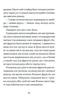 Книга Хлопчик, який вирощував драконів — Энди Шепард #11