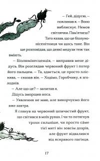 Книга Хлопчик, який вирощував драконів — Энди Шепард #13