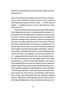 Книга Заручники душі — Жанна Бенамер #7