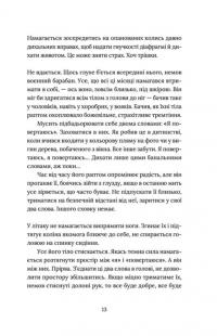 Книга Заручники душі — Жанна Бенамер #8