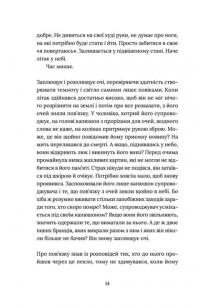 Книга Заручники душі — Жанна Бенамер #9
