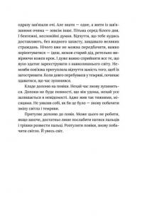 Книга Заручники душі — Жанна Бенамер #10