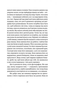 Книга Заручники душі — Жанна Бенамер #12