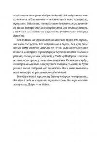Книга Моя мандрiвка у Країну морпіхів. Із щоденника капелана — Андрей Зеленский #5