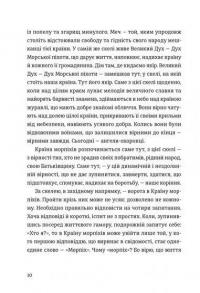 Книга Моя мандрiвка у Країну морпіхів. Із щоденника капелана — Андрей Зеленский #7