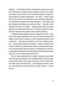 Книга Моя мандрiвка у Країну морпіхів. Із щоденника капелана — Андрей Зеленский #8