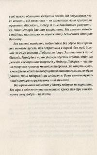 Книга Моя мандрiвка у Країну морпіхів. Із щоденника капелана — Андрей Зеленский #11