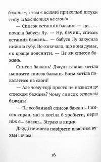 Книга Джуді Муді та список бажань — Меган МакДоналд #3
