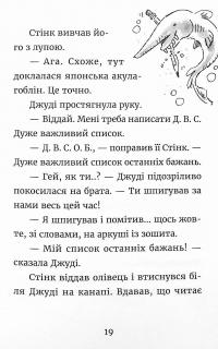 Книга Джуді Муді та список бажань — Меган МакДоналд #6