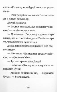 Книга Джуді Муді та список бажань — Меган МакДоналд #7