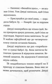Книга Джуді Муді та список бажань — Меган МакДоналд #8