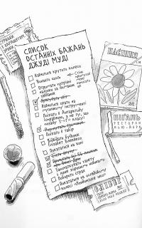 Книга Джуді Муді та список бажань — Меган МакДоналд #9