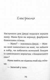Книга Джуді Муді та список бажань — Меган МакДоналд #11