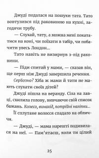 Книга Джуді Муді та список бажань — Меган МакДоналд #12