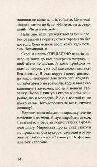 Книга Мирослава та інші з нашого двору — Ольга Куприян #11