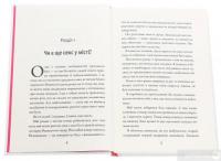 Книга Чи є ще секс у місті — Кэндис Бушнелл #4