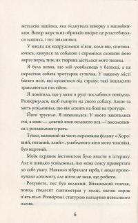 Книга Чи є ще секс у місті — Кэндис Бушнелл #8