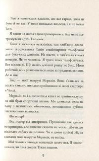 Книга Чи є ще секс у місті — Кэндис Бушнелл #11