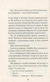 Книга Чи є ще секс у місті — Кэндис Бушнелл #12