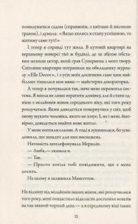 Книга Чи є ще секс у місті — Кэндис Бушнелл #14