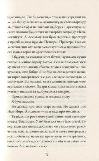Книга Чи є ще секс у місті — Кэндис Бушнелл #15