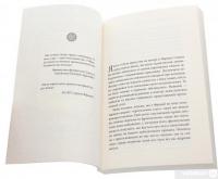 Книга Що відомо француженкам. Про кохання, секс та інші приємні речі — Дебра Оливье #4