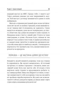 Книга Діяти як переможець, думати як переможець — Стив Харви #9