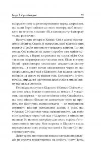 Книга Діяти як переможець, думати як переможець — Стив Харви #13