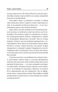 Книга Діяти як переможець, думати як переможець — Стив Харви #15