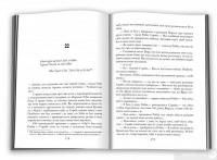Книга Кар'єра лиходія — Роберт Гэлбрейт #6