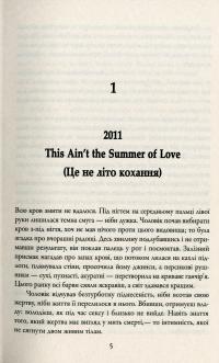 Книга Кар'єра лиходія — Роберт Гэлбрейт #8