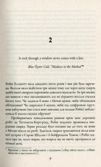 Книга Кар'єра лиходія — Роберт Гэлбрейт #12