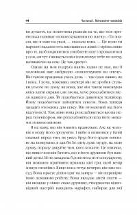 Книга Діяти як жінка, думати як чоловік — Стив Харви #15