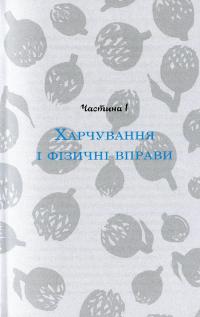 Книга Уроки мадам Шик — Дженнифер Л. Скотт #11