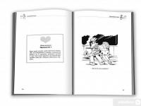 Книга Мова кохання — Аллан Пиз, Барбара Пиз #4