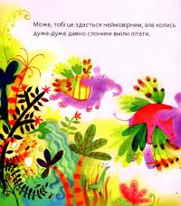 Книга Казочки про звірят для малят #8