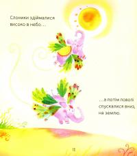 Книга Казочки про звірят для малят #10