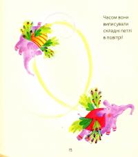 Книга Казочки про звірят для малят #11