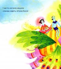 Книга Казочки про звірят для малят #12