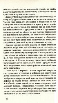 Книга Двійник. Офіційна новелізація фільму #16