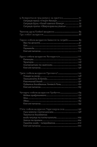 Книга Ґрід. Інструмент для прийняття рішень у будь-якому бізнесі (і у вашому також) — Мэтт Уоткинсон #4