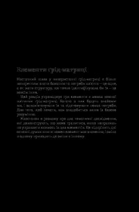 Книга Ґрід. Інструмент для прийняття рішень у будь-якому бізнесі (і у вашому також) — Мэтт Уоткинсон #6