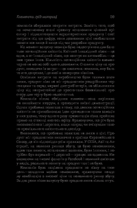 Книга Ґрід. Інструмент для прийняття рішень у будь-якому бізнесі (і у вашому також) — Мэтт Уоткинсон #26