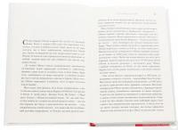 Книга Думати, як Барак Обама — Дэниэл Смит #4