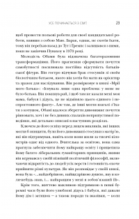 Книга Думати, як Барак Обама — Дэниэл Смит #12