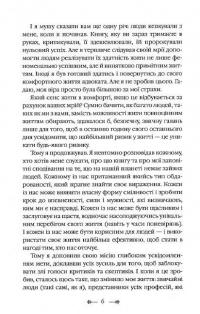 Книга Монах, який продав свій «Феррарі» — Робин Шарма #5