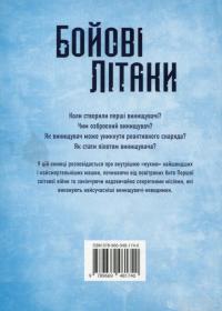 Книга Бойові літаки — Генри Брук #2
