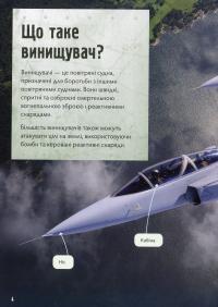 Книга Бойові літаки — Генри Брук #13