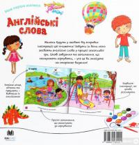 Книга Англійські слова #2