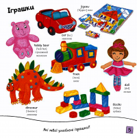 Книга Англійські слова #14